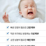아토앤오투 크림 신생아 로션 차이, 아기 피부엔 뭘 먼저 발라야 할까? 상품 이미지 5