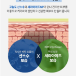 아토앤오투 크림 신생아 로션 차이, 아기 피부엔 뭘 먼저 발라야 할까? 상품 이미지 1
