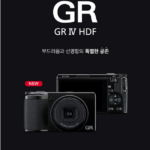 리코 GR4 HDF 컴팩트카메라 정가, 감성 하나 때문에 이 가격도 납득될까? 상품 이미지 2