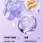 퍼플이 치아 코렉트 후기, 성분부터 사용법까지 제대로 알고 써볼까? 상품 이미지 5