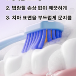 퍼플이 치아 코렉트 후기, 성분부터 사용법까지 제대로 알고 써볼까? 상품 이미지 1