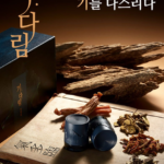 정관장 침향환 10환 성분 효능 가격, 대체 뭐가 들었길래? 상품 이미지 2