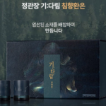 정관장 침향환 10환 성분 효능 가격, 대체 뭐가 들었길래? 상품 이미지 3
