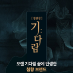 정관장 침향환 10환 성분 효능 가격, 대체 뭐가 들었길래? 상품 이미지 4