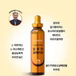 이시형 알부민 닥터루템 플래티넘까지 붙은 이유가 뭘까? 상품 이미지 4