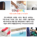 가성소다 청소 효능, 찌든때 때문에 찾는다면 구입처는? 상품 이미지 4