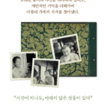 유선과랄프 유퀴즈 책 구매방법, 사진 속 두 사람 누구길래? 상품 이미지 3