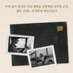 유선과랄프 유퀴즈 책 구매방법, 사진 속 두 사람 누구길래? 상품 이미지 1