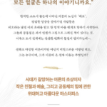 테오 책 후기 가격 리뷰, 광고 없이 100만 부 팔린 이유? 상품 이미지 3
