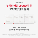 덴프스 트루바이타민 성분 효능 I 키즈 눈 영양 뭐가 다를까? 상품 이미지 2