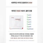 덴프스 트루바이타민 성분 효능 I 키즈 눈 영양 뭐가 다를까? 상품 이미지 5