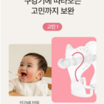 퍼기 큐피드 손목 치발기 비교 추천 사용시기 왜 3개월부터 찾을까? 상품 이미지 6
