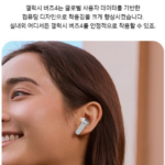 삼성 갤럭시 버즈4 SM-R540 블랙 가격 사용법 뭐가 달라졌길래? 상품 이미지 6