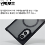 갤럭시폴드8 와이드 맥세이프 케이스 추천 두꺼워지는 건 싫다면? 상품 이미지 1