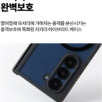 갤럭시 Z폴드8 울트라 케이스, 맥세이프까지 챙기면 뭐가 달라질까? 상품 이미지 4
