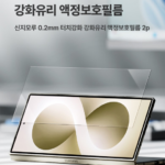 갤럭시 폴드8 필름 추천, 신지모루 부착하다 기포 생기면 어쩌지? 상품 이미지 2