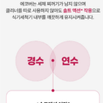 에코버 식기세척기 미니 세제 타블렛 비닐 비교 왜 잘라 쓸까? 상품 이미지 6
