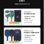 피클볼 라켓 패들 공 프로스펙스 뭐부터 골라야 할까? 상품 이미지 2