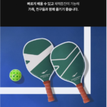 피클볼 라켓 패들 공 프로스펙스 뭐부터 골라야 할까? 상품 이미지 4