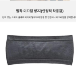 룰루레몬 헤어밴드 착용법, 여성 후기 비교하면 예쁘게 쓰는 법이 다를까? 상품 이미지 5