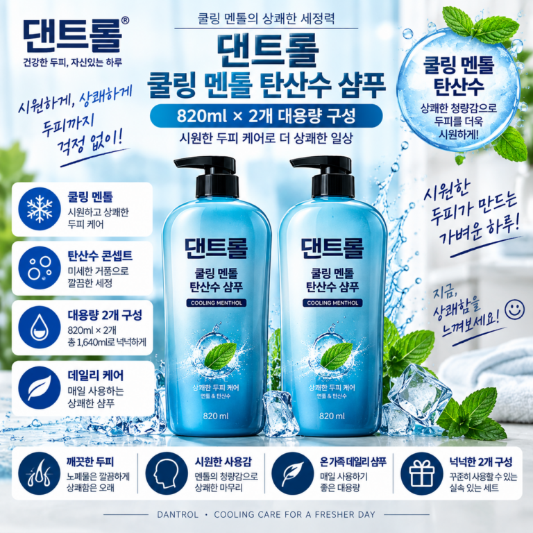 댄트롤 쿨링 멘톨 탄산수 샴푸 820ml 2개 비교, 오후만 되면 두피에 기름기가 올라와 머리가 금방 떡져 고민일 때