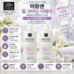 미쟝센 펄 샤이닝 리페어 퍼퓸샴푸 화이트머스크향 1L 2개 대용량 추천, 잦은 드라이와 고데기로 푸석해진 머릿결 때문에 손상모 샴푸 찾을 때