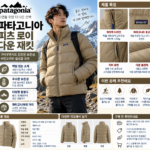 파타고니아 피츠로이 다운 패딩, 사이즈 따라 가격도 달라질까?