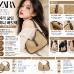 자라 ZARA 꼬임 미니버킷백, 라이트 베이지로 코디 분위기 바꿀까?