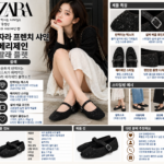 자라 ZARA 가죽 메리제인, 블랙 베이지 발레플랫 뭐가 예쁠까?