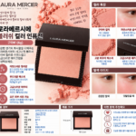 로라메르시에 구아바 블러셔, 진저 발색 왜 자꾸 눈에 밟힐까?