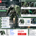MGSD 크샤트리아 가격, 구입방법 찾는 사람들 지금 왜 몰릴까?