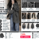 올드패션드 가디건 사이즈, 예쁜 핏은 결국 한 끗 차이에서 갈릴까?