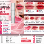 폰타나 콘타리니 립타투 핑크 성분 후기, 색상비교하면 내 입술엔 어떤 느낌일까?