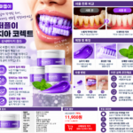 퍼플이 치아 코렉트 후기, 성분부터 사용법까지 제대로 알고 써볼까?