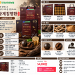 농협 황제침향환 프리미엄 32환 복용법 효능 언제 어떻게 챙길까?
