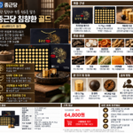 종근당 침향환 골드 60환 가격 프리미엄 효능 성분 차이는?