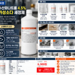 가성소다 청소 효능, 찌든때 때문에 찾는다면 구입처는?