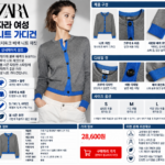 자라 ZARA 여성 니트 가디건 사이즈 따라 실루엣 얼마나 달라질까?