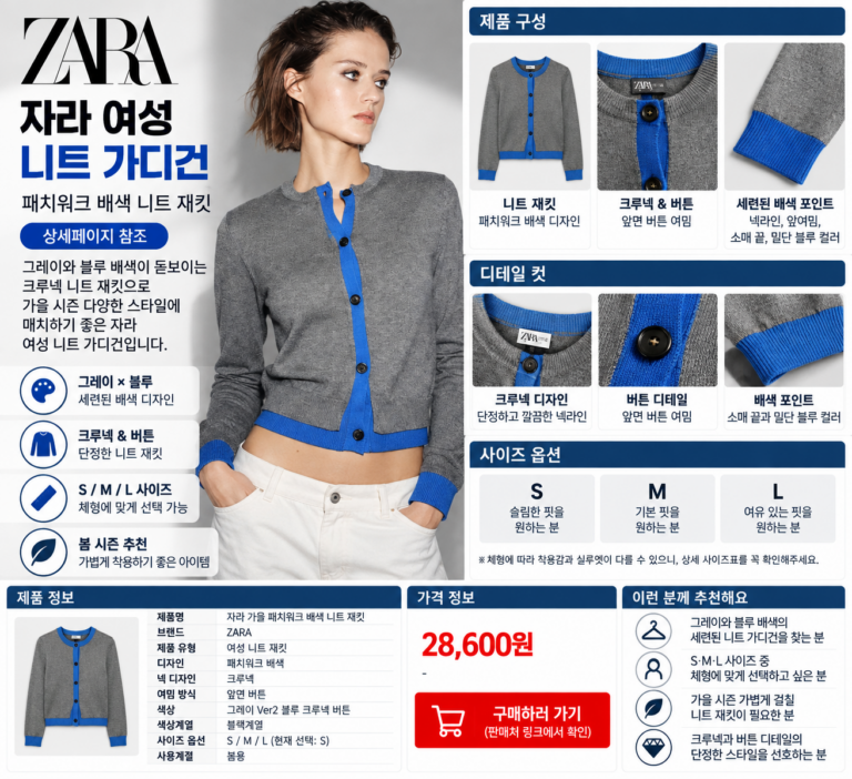 자라 ZARA 여성 니트 가디건 사이즈 따라 실루엣 얼마나 달라질까?