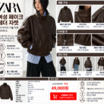 자라 ZARA 여성 자켓, 사이즈표 보고도 망설여진다면?
