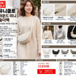 유니클로 미니크로스백, 사이즈 보면 가격이 납득될까?