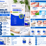 화이니카 치탄플러스 잇몸 후기, 효능이 궁금한데 가격만큼 만족할까?