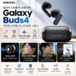 삼성 갤럭시 버즈4 SM-R540 블랙 가격 사용법 뭐가 달라졌길래?