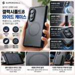 갤럭시폴드8 와이드 맥세이프 케이스 추천 두꺼워지는 건 싫다면?
