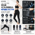 안다르 요가복 레깅스 바지, 사이즈 선택 하나로 운동이 달라질까?