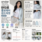 안다르 바람막이 후드 자켓, 편하게 걸쳐도 핏은 포기 못한다면?