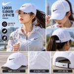 나이키 러닝 모자 여성 사이즈 추천, 달릴 때 핏까지 예쁘게 고르려면?