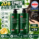 20종 저분자 단백질과 판테놀로 푸석하고 엉키는 손상모는 부드럽게 채우고 기름지고 가려운 두피는 개운하게 관리해 단백질 비듬 샴푸를 비교할 때 후기 좋은 제품을 찾는 분께 추천