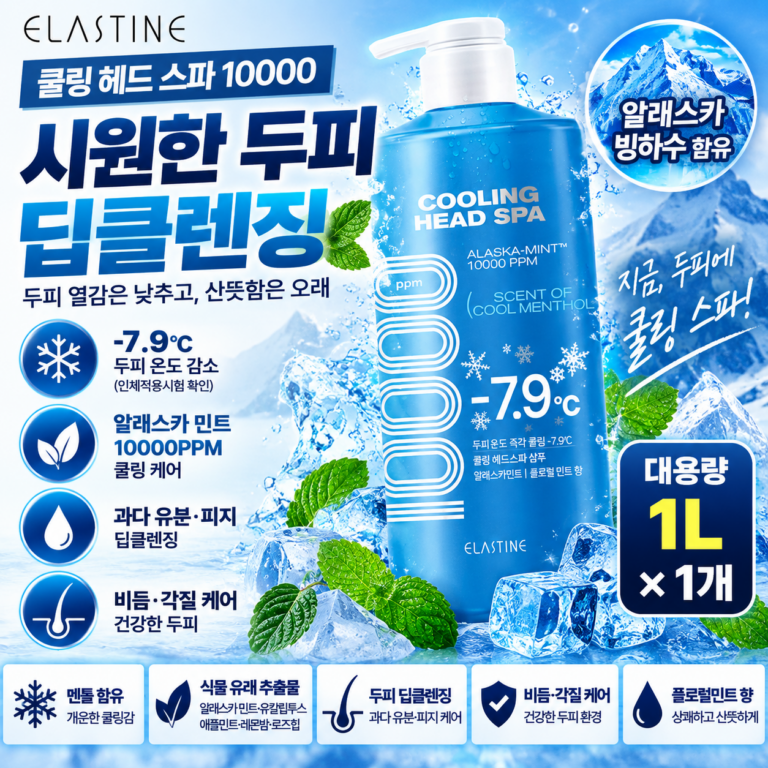 엘라스틴 쿨링 헤드 스파 10000 플로럴민트 열 오르고 기름져 정수리 냄새까지 신경 쓰이는 지성두피를 시원하게 식혀 개운하게 세정하고 산뜻한 민트향까지 남아 여름철 추천하기 좋은 대용량 샴푸1L