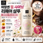 미쟝센 펄 샤이닝 리페어 화이트 머스크향 잦은 드라이와 고데기로 푸석하고 갈라지는 손상모를 부드럽고 윤기 있게 관리하며 은은한 향이 오래 남아 데일리로 추천하기 좋은 대용량 샴푸1L